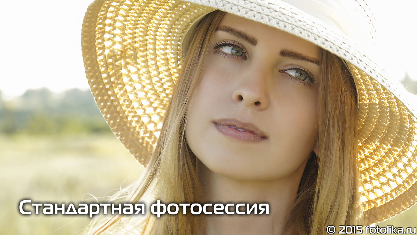 Подарочный сертификат на фотосессию — 4